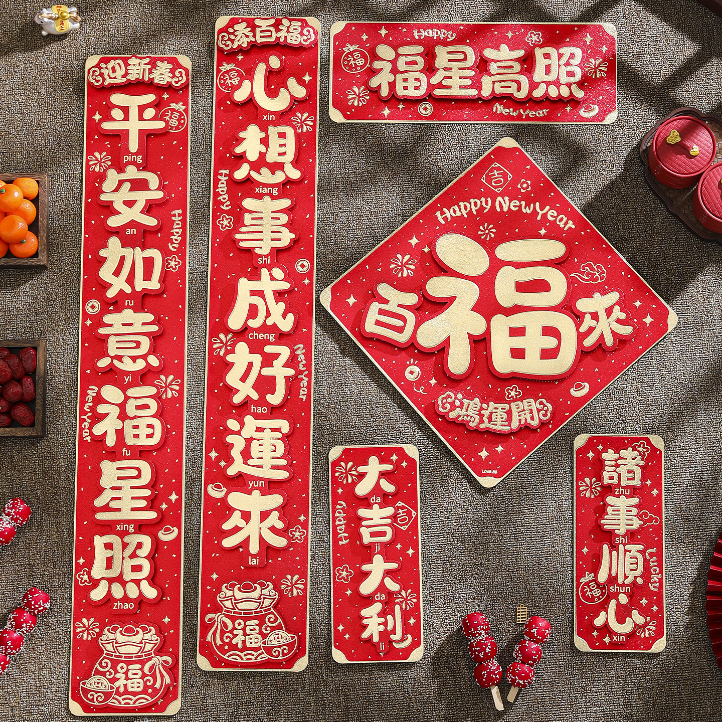 新年对联2026马年新款高档磨砂立体烫金福字春联春节过年装饰门贴,节庆用品/礼品,对联,淘宝优惠券,粉丝福利购,淘宝优惠卷