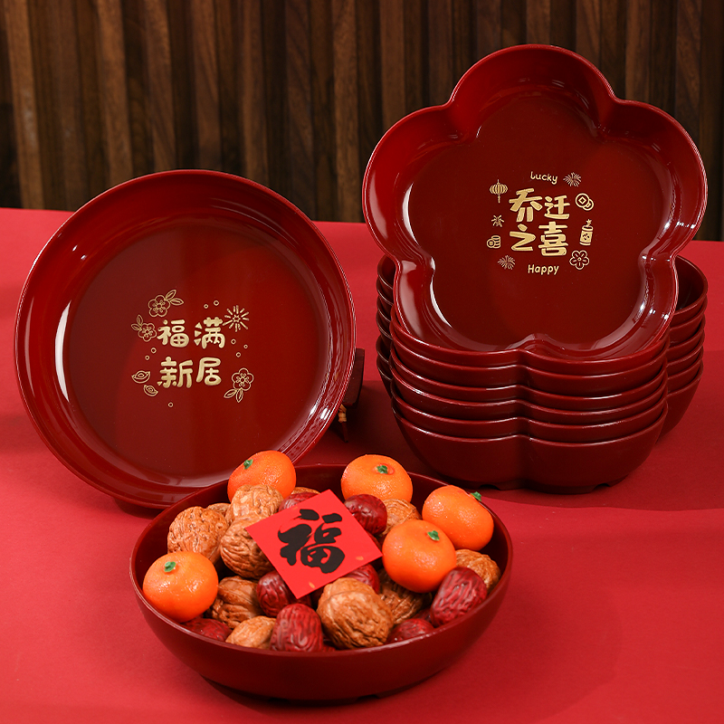 乔迁之喜果盘新居搬家仪式感用品