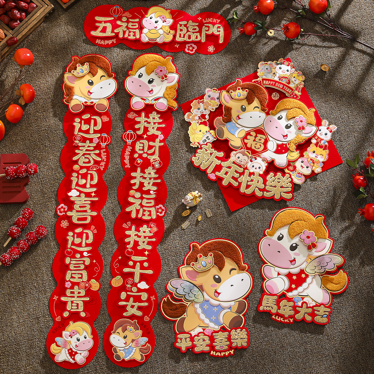 2026马年对联新款高档立体植绒毛绒卡通福字门贴春节过年装饰春联