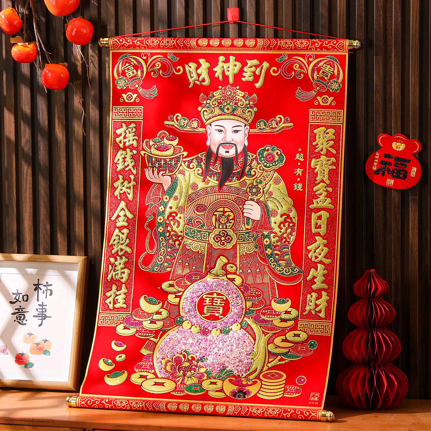 2026财神爷挂画高档加厚绒布烫金