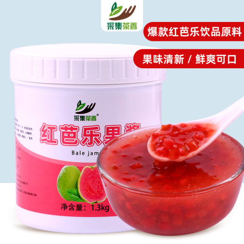 红芭乐果酱1.3kg水果茶专用原料