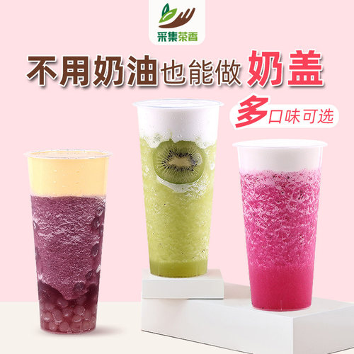 芝士奶盖粉800g免奶油打发多口味