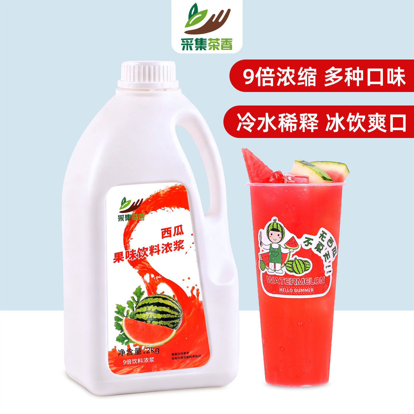 2kg浓缩果汁原浆奶茶饮品店原料