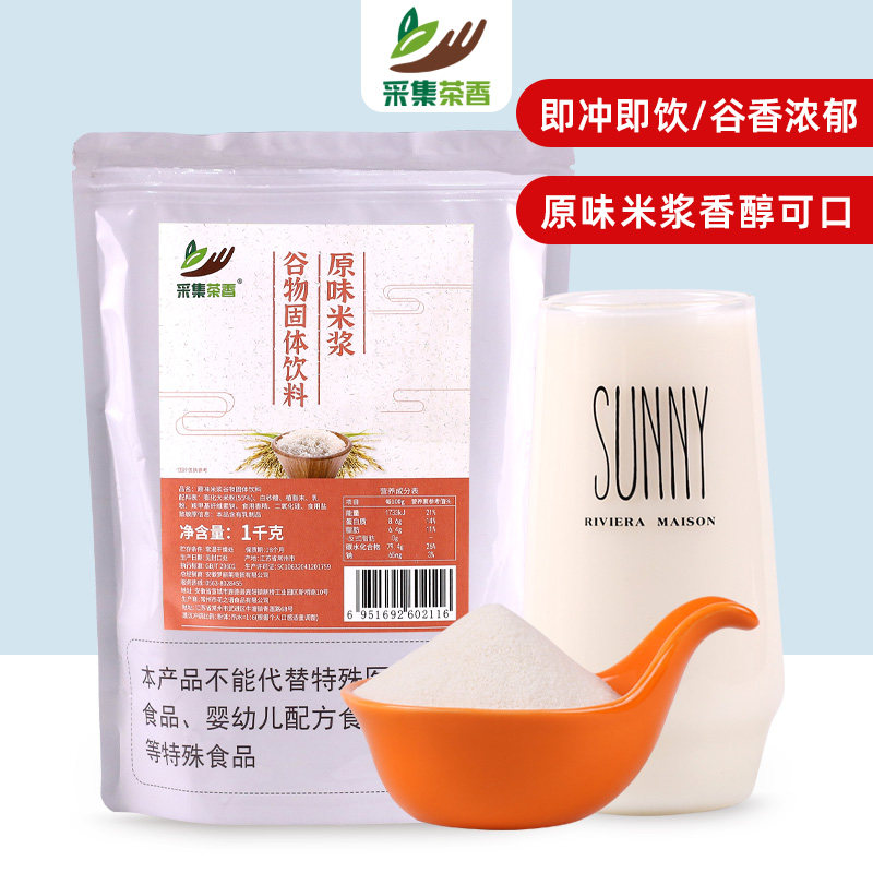 1kg袋装原味米浆新品热饮奶茶饮品餐厅商用原料冲饮即食早餐食品,咖啡/麦片/冲饮,天然粉粉食品,淘宝优惠券,粉丝福利购,淘宝优惠卷