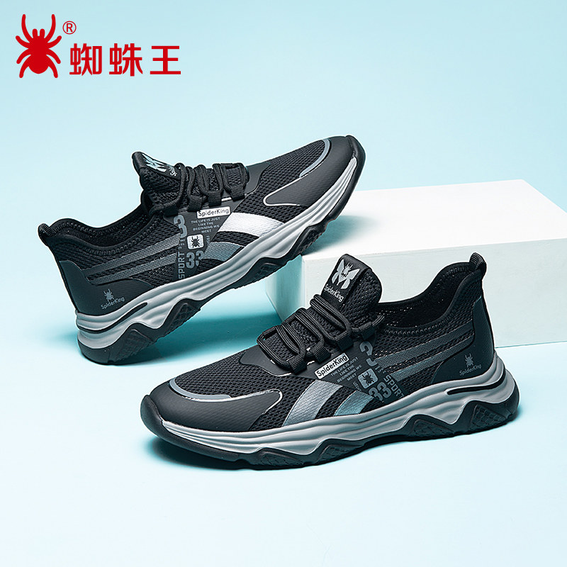 蜘蛛王官方旗舰店官网正品牌男鞋夏季透气防臭2023新款夏季飞织运