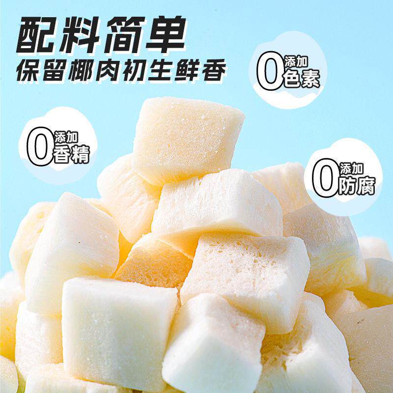 無加糖烤椰子脆片椰子脆塊椰子角椰子幹海南三亞特產休閒零食