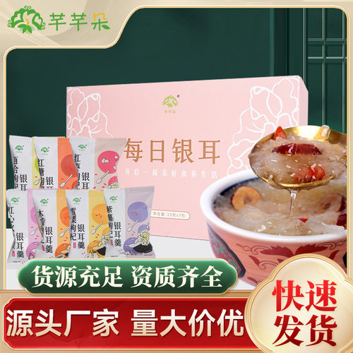 每日银耳盒装节日礼盒｜古田冻干