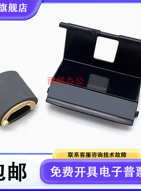 三星ML1666/1660/1661/1665/1666/1667/1670/1675搓纸轮 分页器