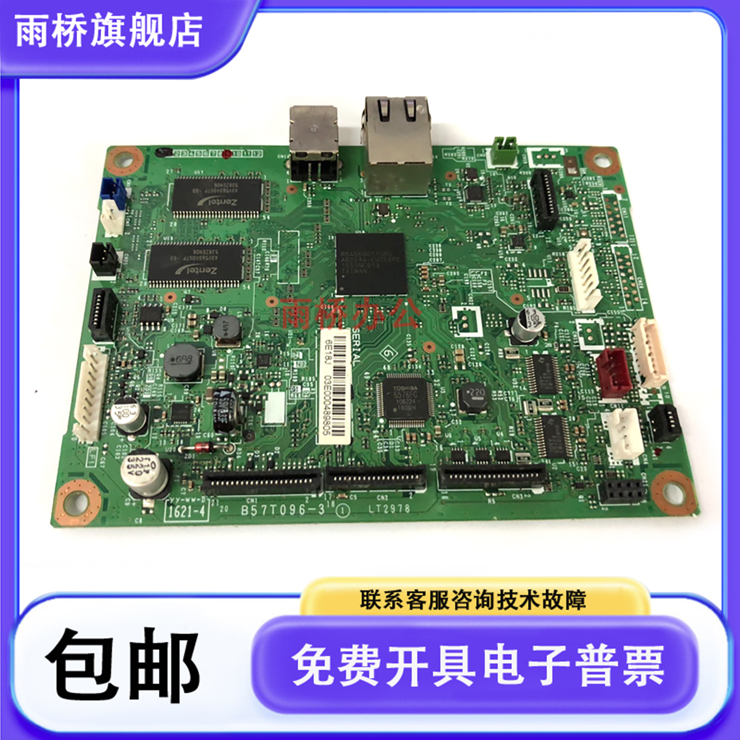 富士施乐P225DB M225DW P228DB P265DW P268B M268DW主板 接口板