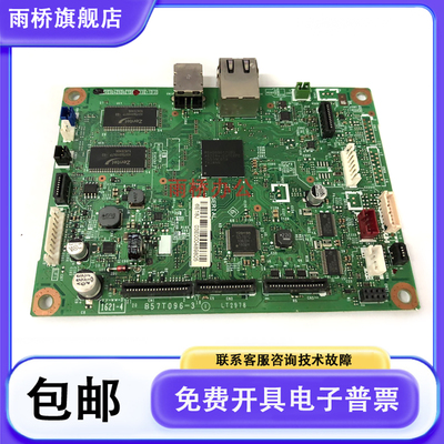 原装 兄弟7380 7080 7480D 7880dn 7530dn 7180 2700DN 2540主板