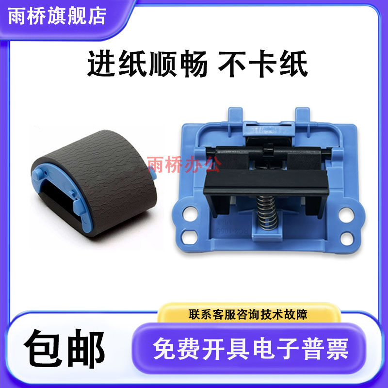 原装全新 惠普 HP P1007 P1008 P1102 P1106 P1108搓纸轮 分页器