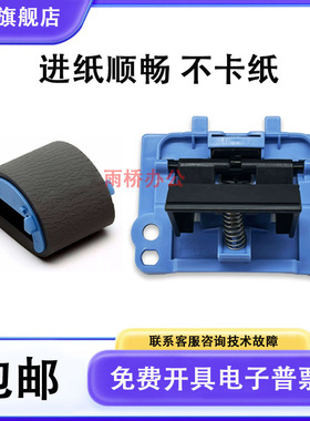 原装全新 佳能 MF4410/4412/4420N/4430/4450/4452搓纸轮 分页器