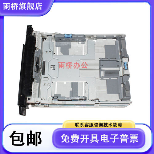 原装 惠普 HP PRO400 M401 425第二纸盒 HP P2035 2055纸盒抽屉