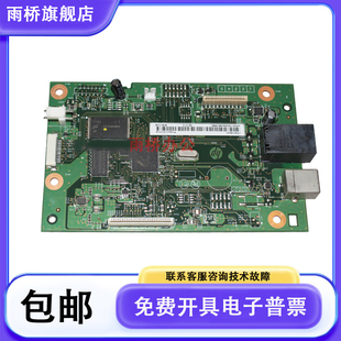 177FW主板 接口板 联机板 原装 CZ165 HP176N USB板 60001 惠普