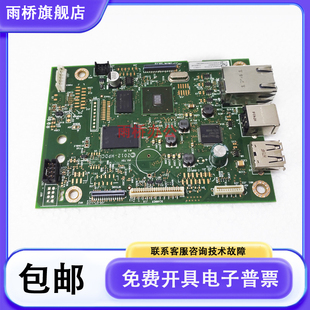 M277DW主板 HP477FDW M377DW 原装 CF378 接口板 60001 惠普