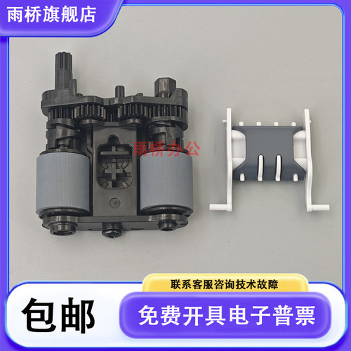 惠普 HP426 427 281 477 277 377ADF搓分 原稿搓纸轮 ADF分页器