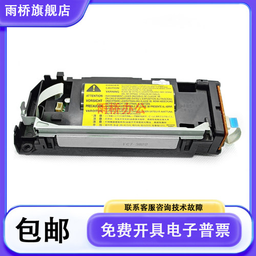 原装 惠普 HP1010/1012/1015/3015/3030 激光器 激光盒 RM1-0624