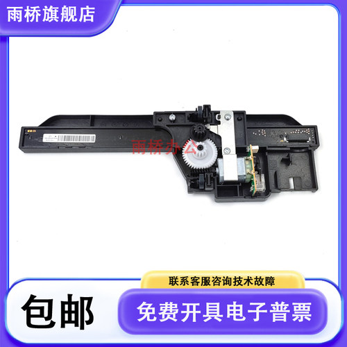 原装拆机 惠普 HP1132 M1136扫描头 HP1213 1216扫描组件 扫描架