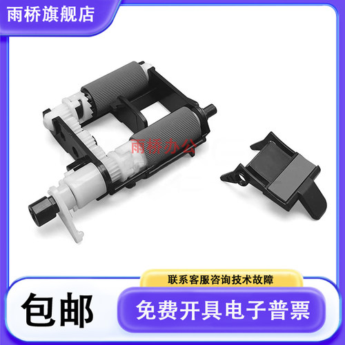 原装 惠普 HP Laser 105a 105w 115w 115 117w搓纸轮 分页器 搓分