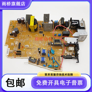 原装全新 惠普 HP1213 1216电源板 HP1132 M1136电源板 RM1-7902