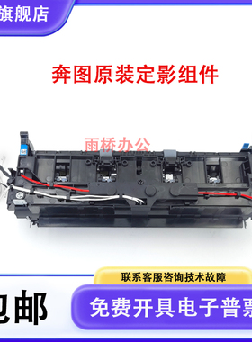 映普生TN3033/TN1633/DR1233定影组件 理工雷科16AH/16AE加热组件