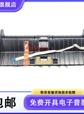 惠普HP130/M132/M134/M227 M180 M181 HP227输稿器内芯 ADF进纸器