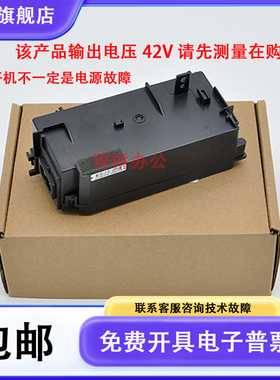 爱普生L6170 L6171 L6176 L6178 L6190 L6191 L6198电源板 适配器