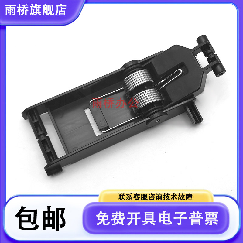 原装全新 惠普 HP M1132 M1139 M1213 M1136稿台支架 合页 支撑架