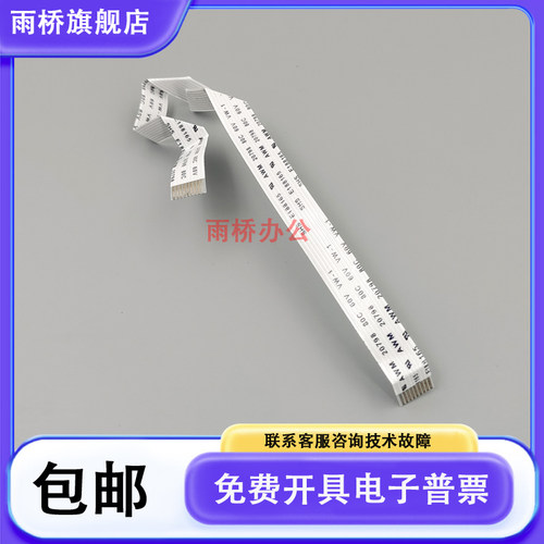 原装拆机 惠普 HP M1139 M1213 M1219 M1216 M1136 激光器排线