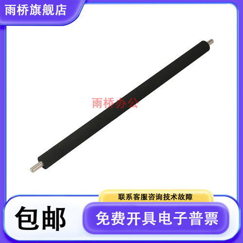 原装 HP1012 1015 1018 1020PULS转印辊 佳能3000清洁辊 海绵棍