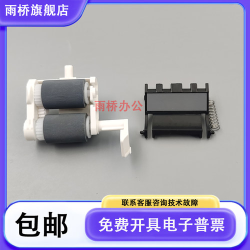 全新 富士施乐 P115B/M115/115/P118/M118 搓纸轮 分页器 搓分