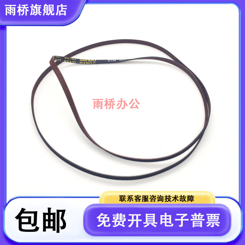 原装 爱普生 L110 L111 L130 L210 L211 L220 L301 L303 字车皮带