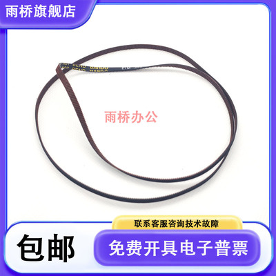 原装 爱普生 L310 L350 L351 L353 L355 L358 L360 L363 字车皮带