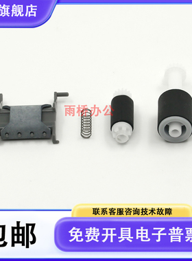 惠普 HP181FW/227FDW/132/134ADF搓纸轮 原稿分页器 输稿器搓分