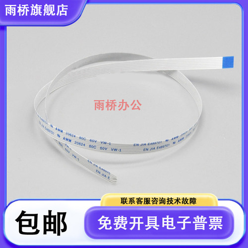 原装全新 惠普 HP130 132 134 148 180 181 230 227ADF输稿器排线