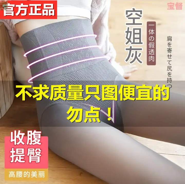 Man Chang Stewardess one Transcutaneous Panty hose Leave through the meat Jenny The mist Leggings EveDale Paigein the Women's clothing/Boutique , Pants , Leggings  category - from Buy2taobao.com to provide professional Taobao agent buy service