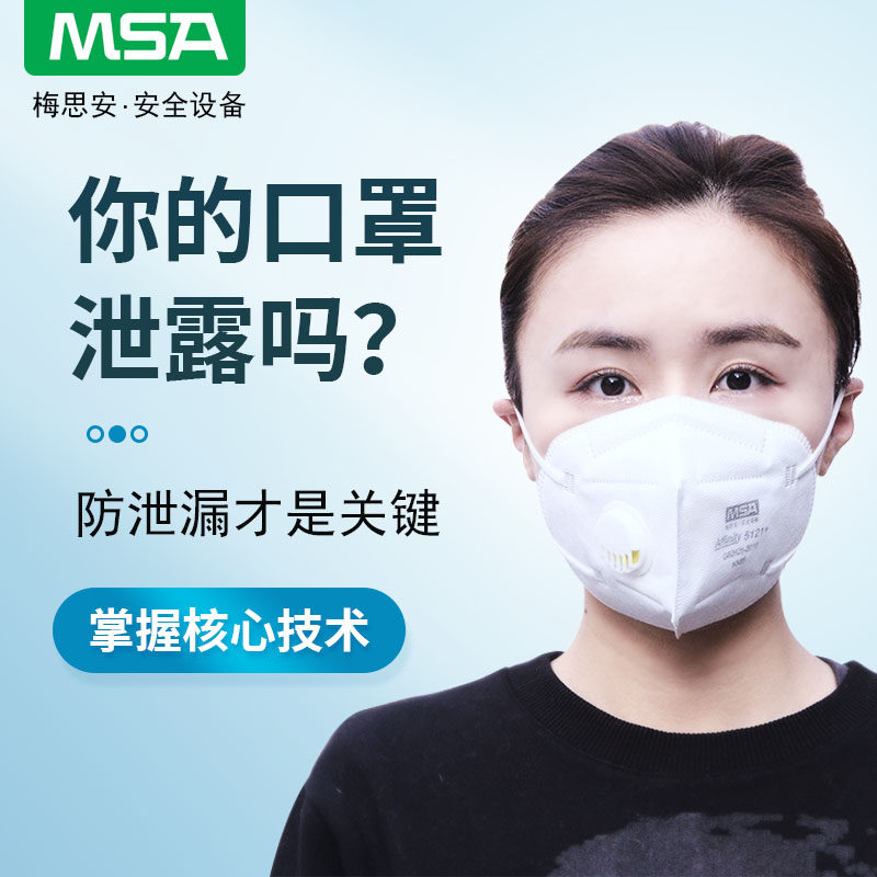 MSA梅思安KN95口罩带阀硅胶不起雾防尘防工业粉尘防雾霾K95礼装