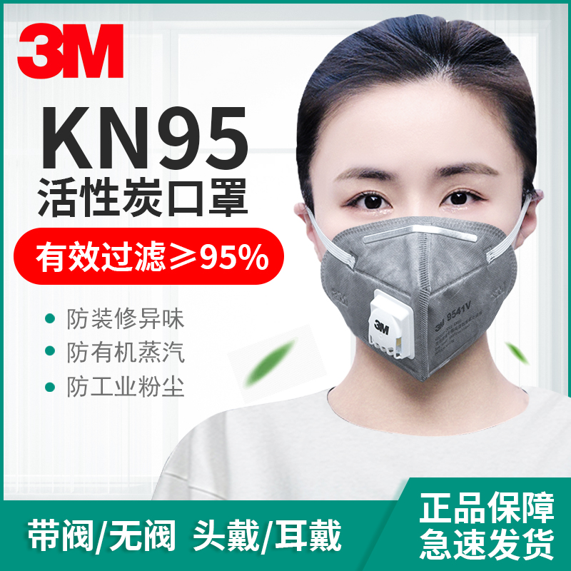 3M口罩N95活性炭系列批发零售