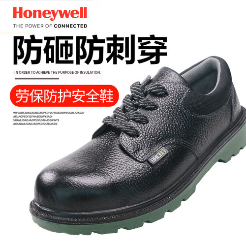 霍尼韦尔巴固防砸防刺牛皮劳保鞋
