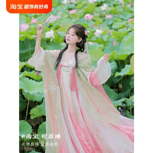初夏花神荷花汉服女唐代齐胸襦裙少女仙气古风中国风古装高端重工