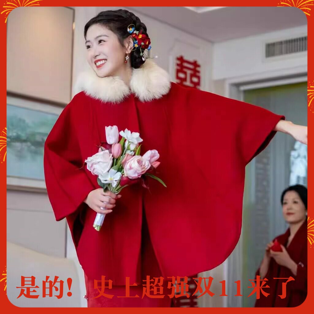 红色大衣毛呢外套婚服斗篷女冬短款新娘结婚新中式毛领过年便装