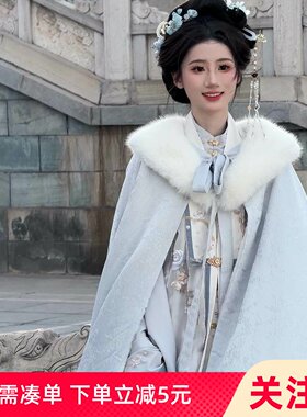 国风斗篷，加绒保暖，仙气拉满