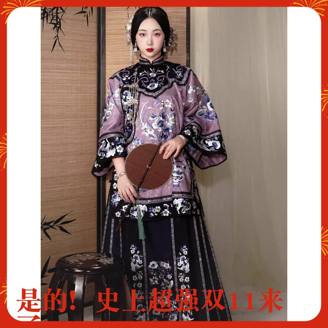 清代女装清汉女氅衣套装马面裙重工刺绣印花立领紫色晋商少奶奶