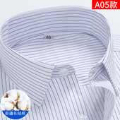 男士 商务工作服中年爸爸装 长袖 修身 条纹衬衫 春夏短袖 韩版 工装 衬衣