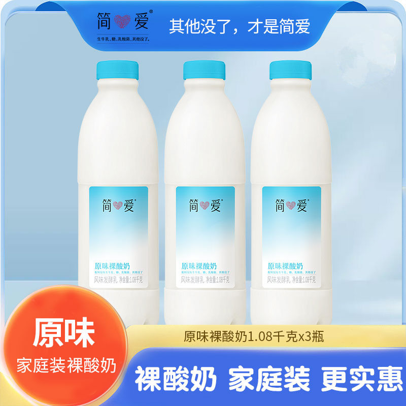 简爱酸奶家庭装原味1080g