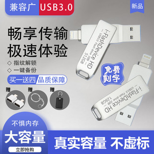 适用于苹果手机U盘256g大容量电脑两用128g内存外接双接口64g优盘