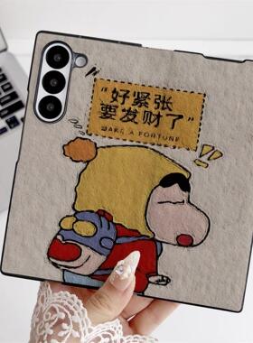 原装正品适用三星zfold6手机壳新款翻盖皮套Galaxy Z Fold5发财蜡笔小新折叠屏zfold4卡通日系zfold3女防摔保