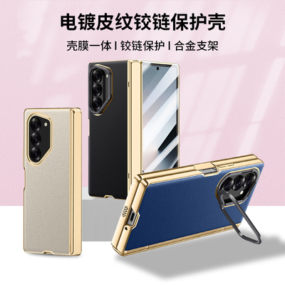 原装正品适用三星fold6手机壳新款zfold6保护壳galaxyz全包折叠款手机套z flod6防摔折叠屏galaxyzfold6折叠