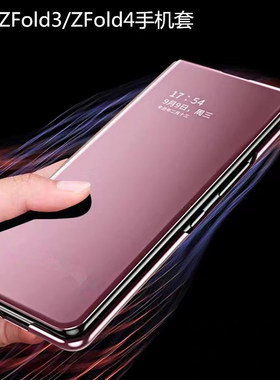 原装正品适用三星zfold3折叠屏手机壳zfold5全包防摔W23外殻ZFold4连体镜面W24翻盖壳F9360保护套zfold6新款W