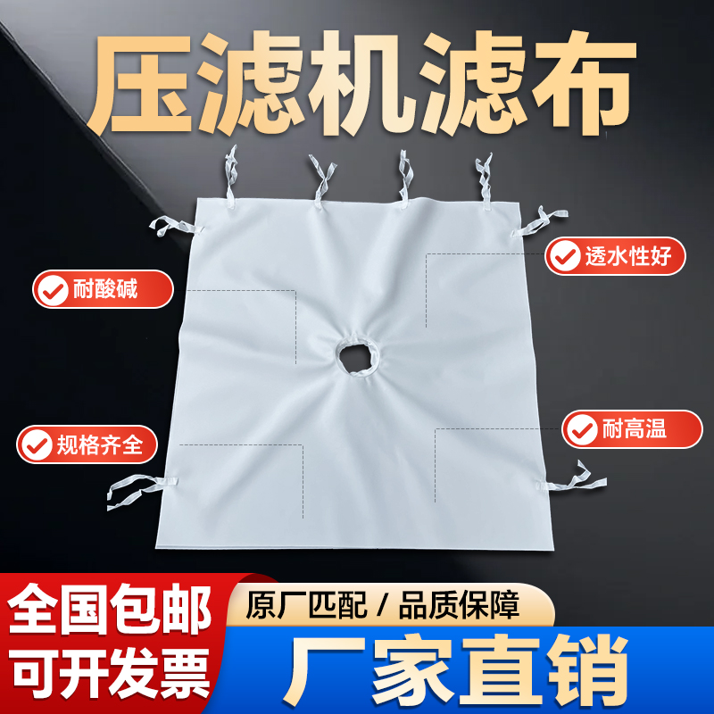 污水处理板框压滤机单丝滤布 混泥土搅拌站污泥洗沙洗煤丙纶750B
